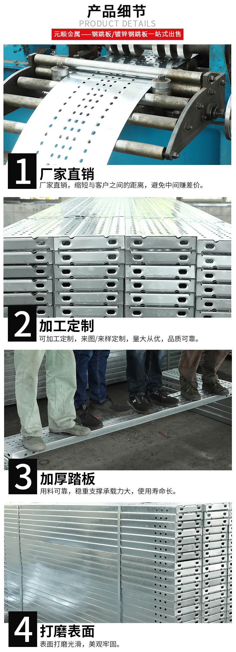 鋼跳板產品(圖3)