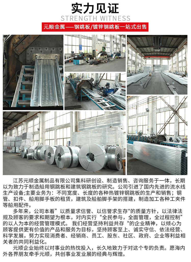 鋼跳板產品(圖4)